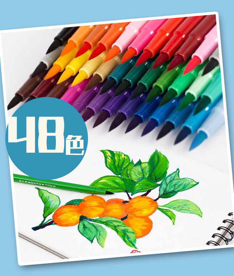 软头48色水彩笔套装儿童小学生无毒可水洗12色彩色笔绘画笔软毛笔