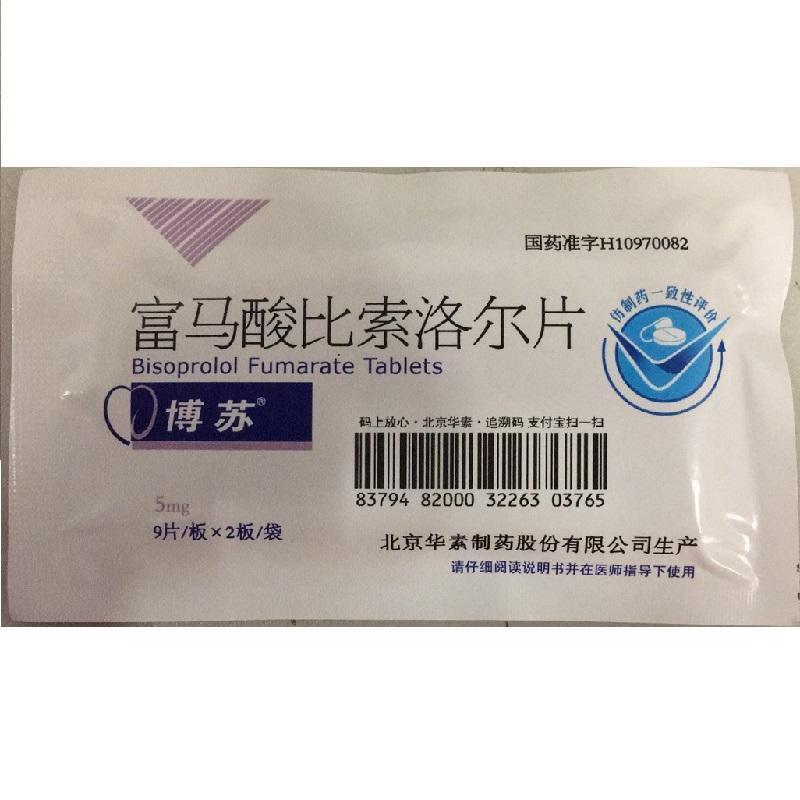 博苏 富马酸比索洛尔片 5mg*18片/盒 适用于高血压,冠心病