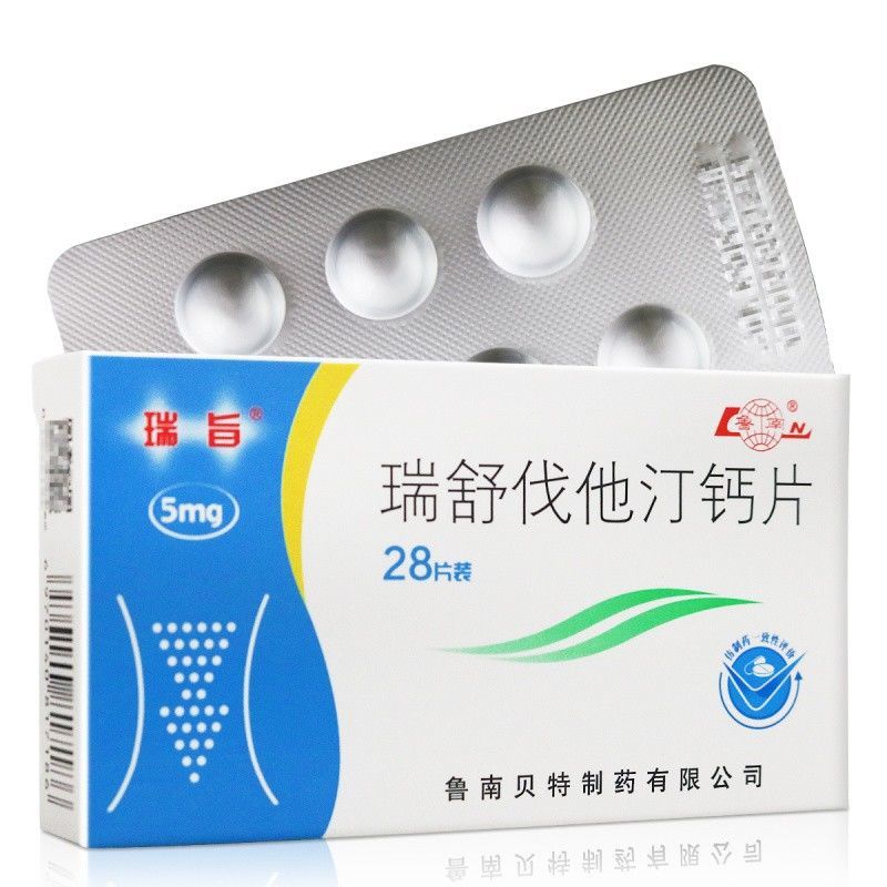 瑞旨 瑞舒伐他汀钙片 5mg*28片/盒 瑞舒伐他汀钙片
