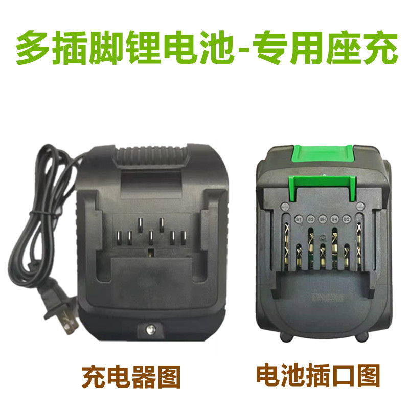 普朗德  佳普 世尔 20v 18v 21v 528vf 充电电池 锂电池 充电器