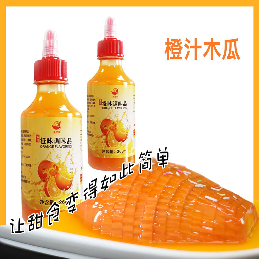 锅包肉用橙味调味汁浓缩橙汁厨房用橙子浓浆浓缩果汁冲饮整箱批发