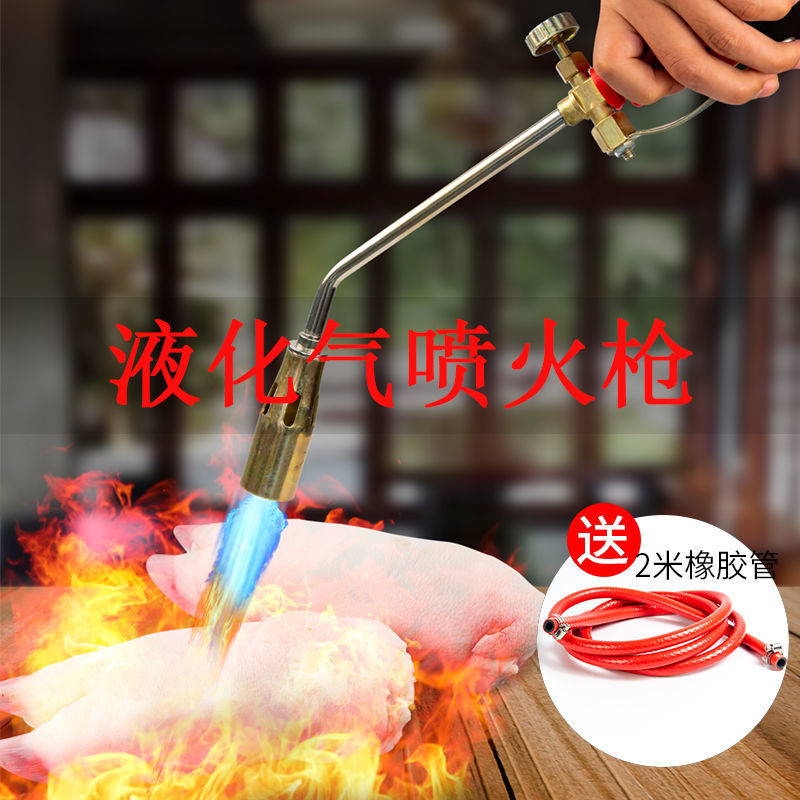 液化气喷火枪头喷灯煤气枪喷枪烧毛肉高温液化气喷火枪防水喷火器