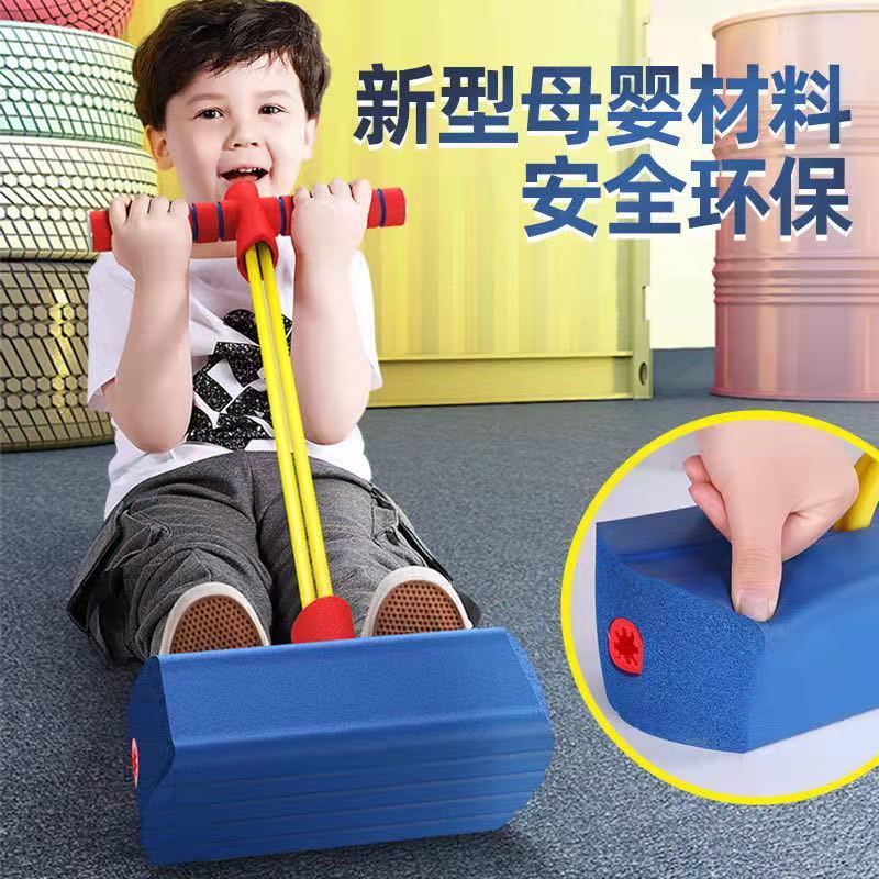 跳跳杆儿童玩具青蛙跳小孩弹跳器平衡感训练器跳高器减肥运动器材