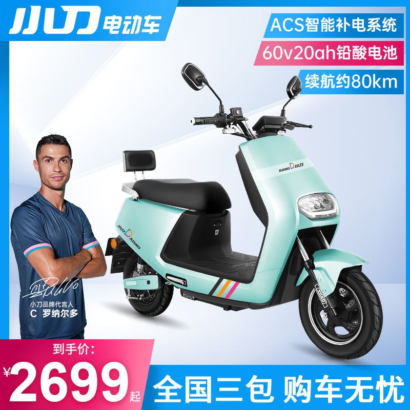 小刀电动车旗舰店马丁电车男女电动轻便摩托车踏板代步车送餐便车