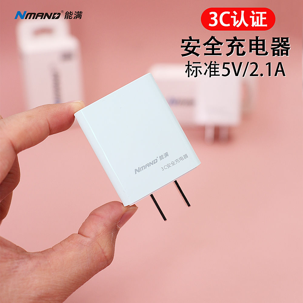 3C认证防爆充电头5V2A安全充电器适用苹果vivo华为OPPO小米充电器