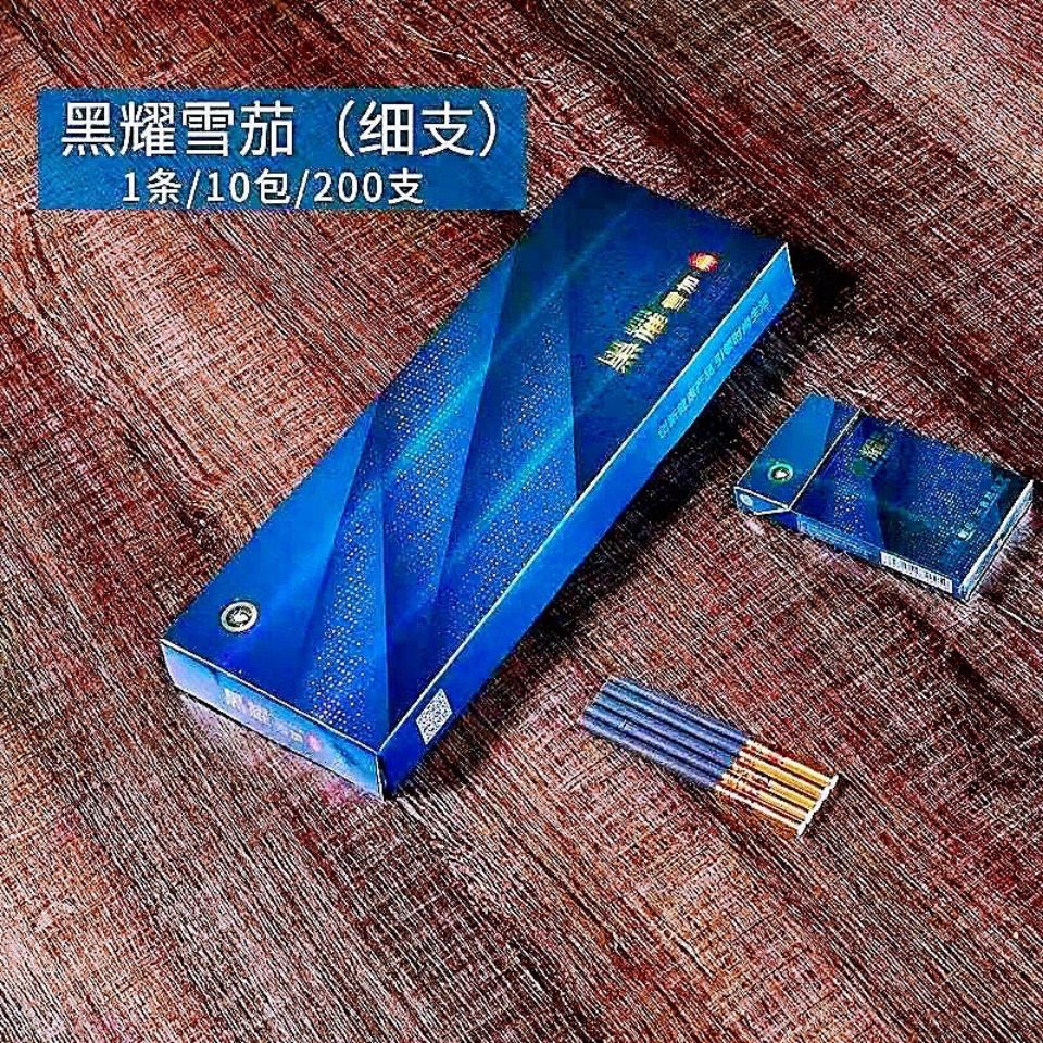 正品黑耀冰雪茄一条细支新品茶烟无尼古丁男女替烟产品解烟瘾