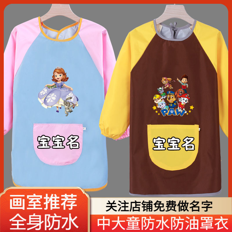 輕薄柔軟兒童畫畫罩衣防水圍裙幼兒園定製logo反穿衣男女孩吃飯衣