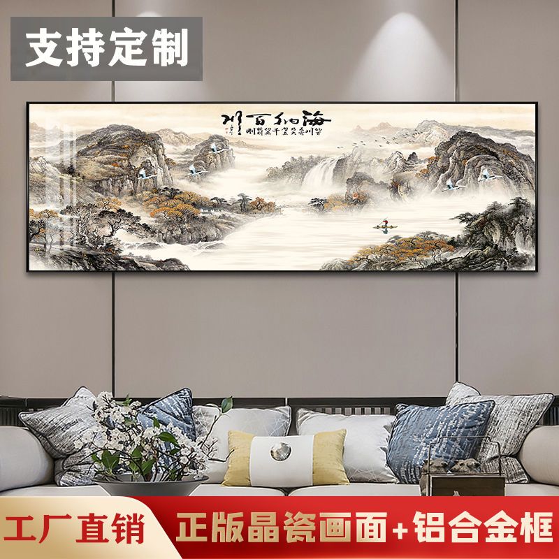 客厅装饰画新中式山水画沙发背景墙挂画大气中国风办公室横版壁画