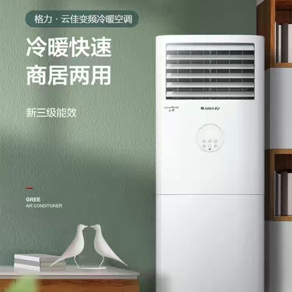 格力空调3匹云佳变频冷暖两用 家用节能 立式柜机kfr-72lw/nhgh3b