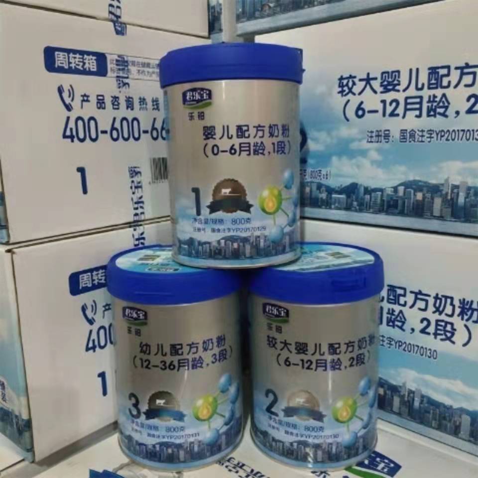 君乐宝乐铂一段二段三段800g罐装婴幼儿配方牛奶粉源码正品包邮