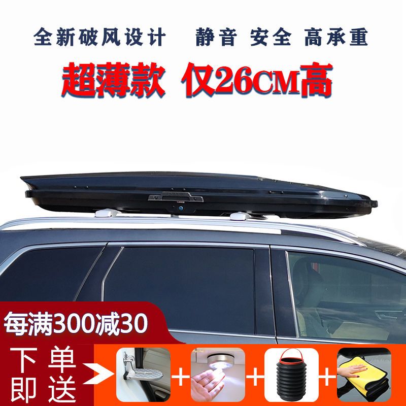 汽车车顶行李箱suv轿车通用型途观宝骏宋长安欧蓝德车载旅行箱架 虎窝拼 汽车车顶行李箱suv轿车通用型途观宝骏宋长安欧蓝德车载旅行箱架 虎窝拼