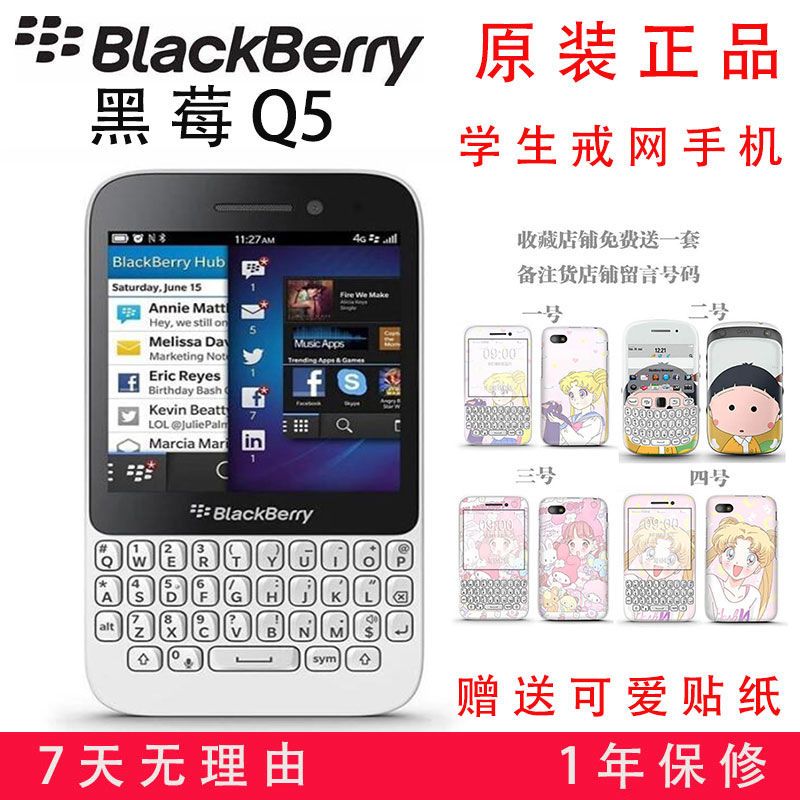 blackberry/黑莓q5全键盘学生可爱便宜好用戒网手机联通4g移动3g