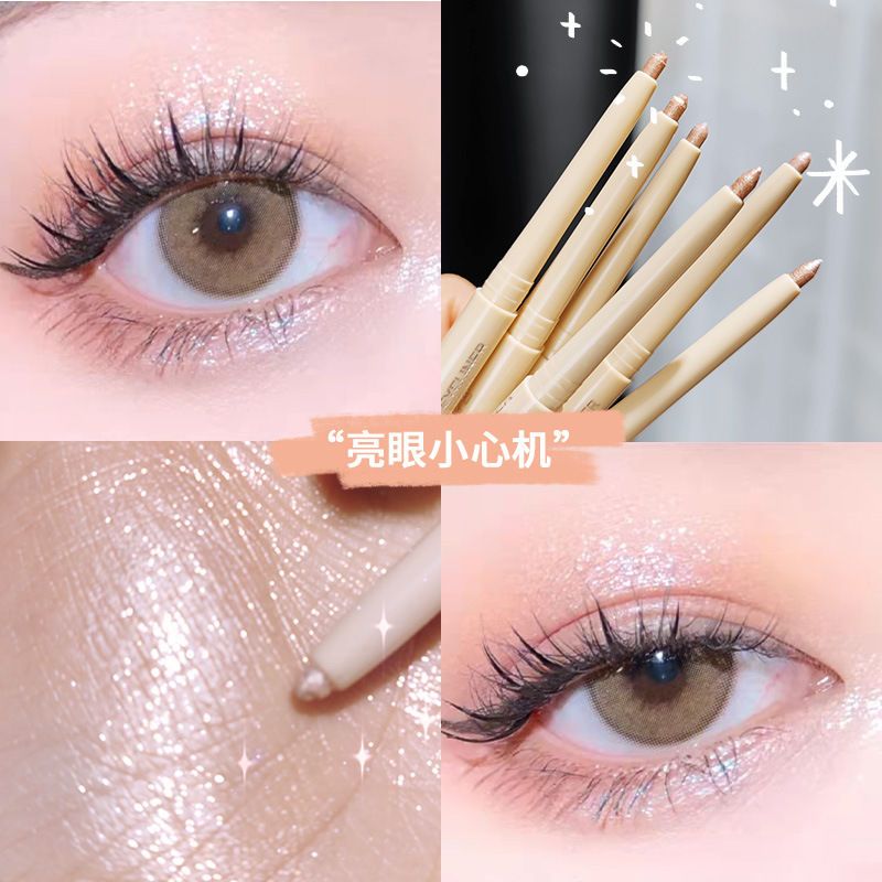 嫩粉奶嗲~珠光臥蠶筆無辜純欲眼瞼下至陰影筆臥蟬細閃蜜桃不暈染