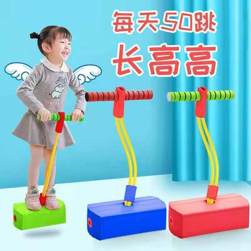 跳跳杆儿童玩具青蛙跳小孩弹跳器平衡感训练器跳高器减肥运动器材