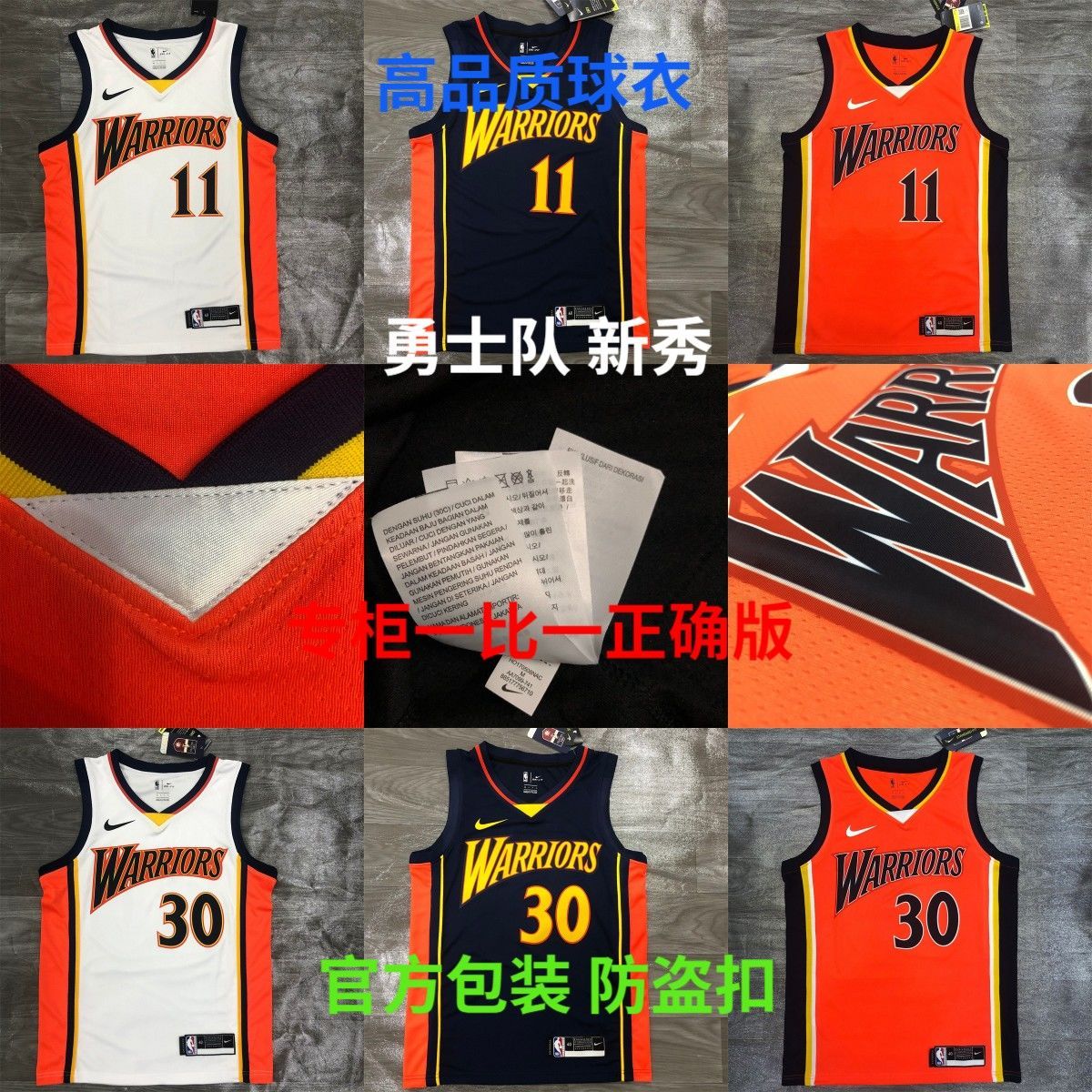 nba球衣勇士队篮球队服新秀高质量篮球服休闲运动高端帅气球衣