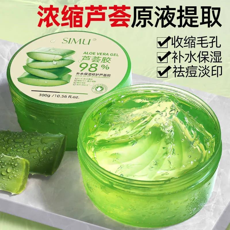 正品蘆薈膠補水保濕淡痘淡印學生淡疤面霜面膜淡痘坑曬後修復膏痕