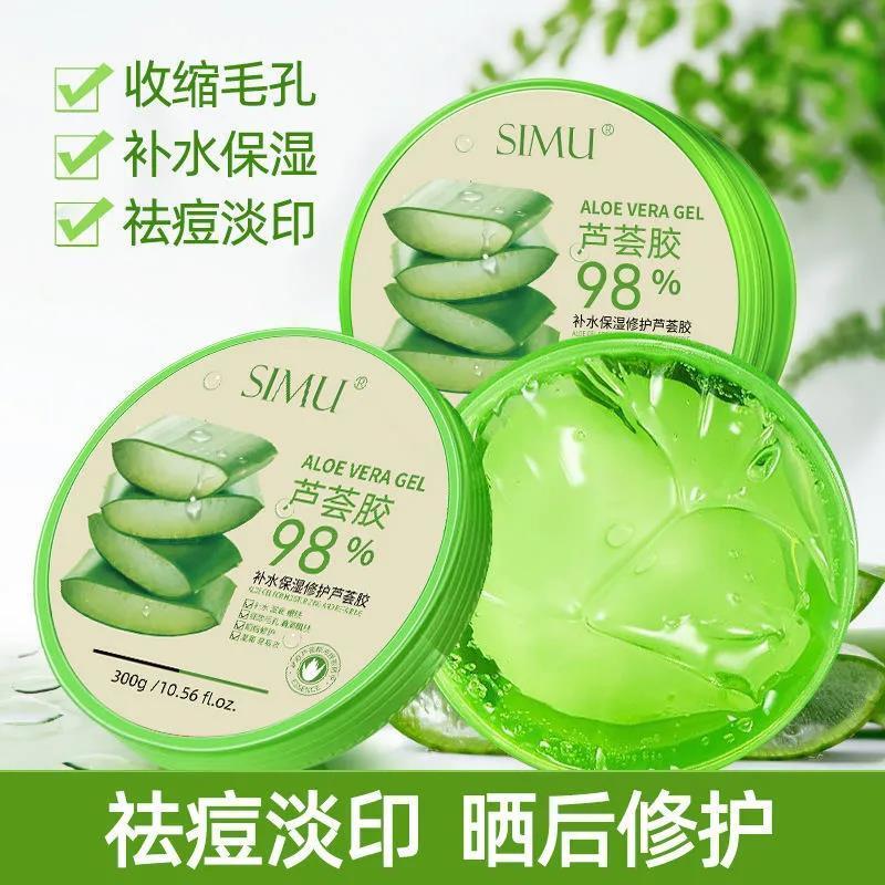 【98%鮮蘆薈】蘆薈膠美補水白保濕淡化痘痘坑痘印淡痘疤曬後修復