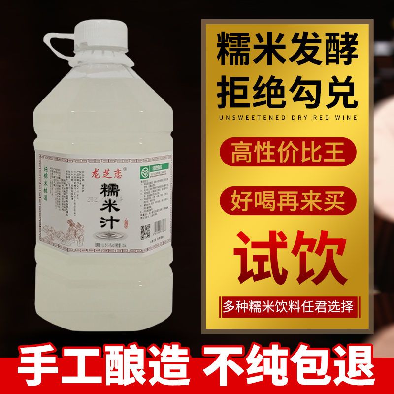 孝感米酒特产正宗糯米酒糯米汁饮料低度月子水酒酿醪糟汁无添加