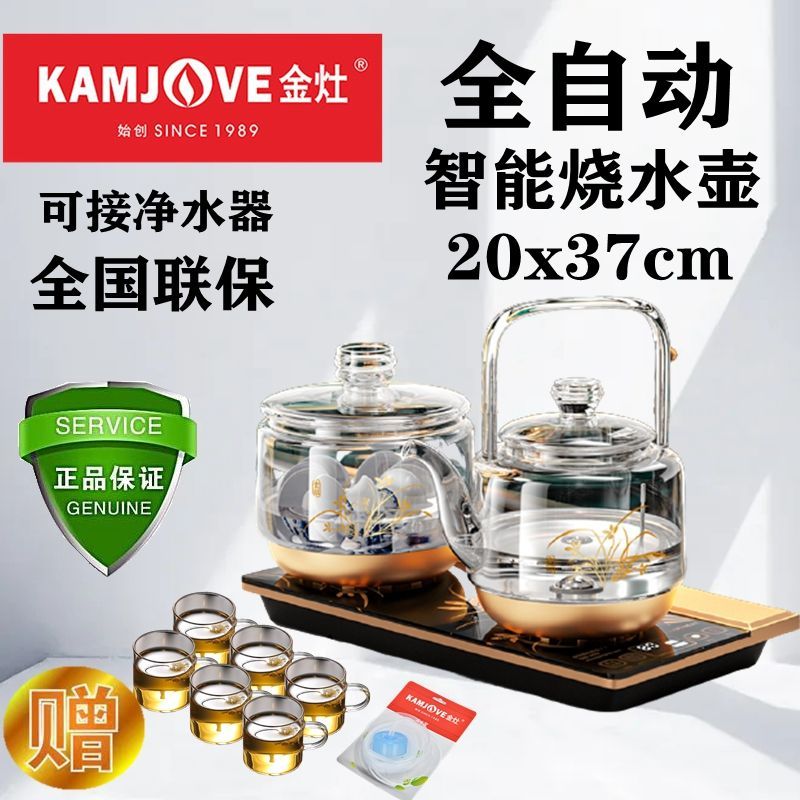 kamjove/金灶 h19涌泉式上水自动智能煮水烧水壶提式款玻璃电热壶