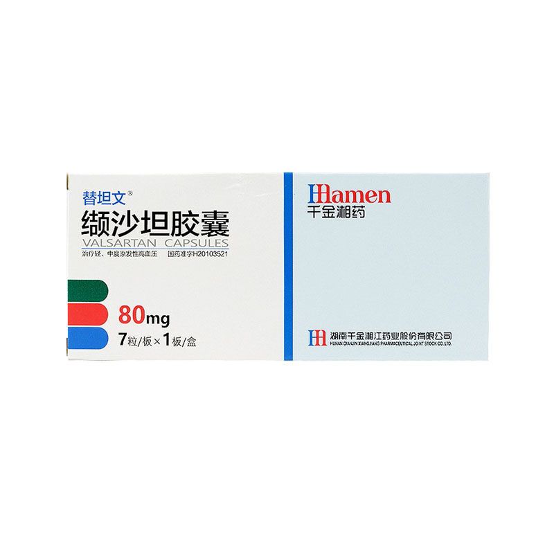 湘江 缬沙坦胶囊 80mg*7粒/盒 轻,中度原发性高血压.