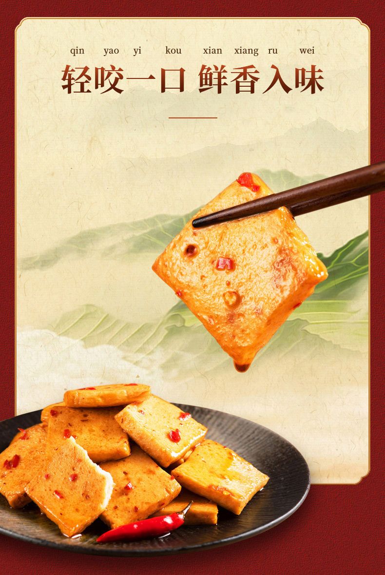 金磨坊鱼豆腐零食香辣豆干网红散装独立包装特产鱼肉麻辣小吃批发