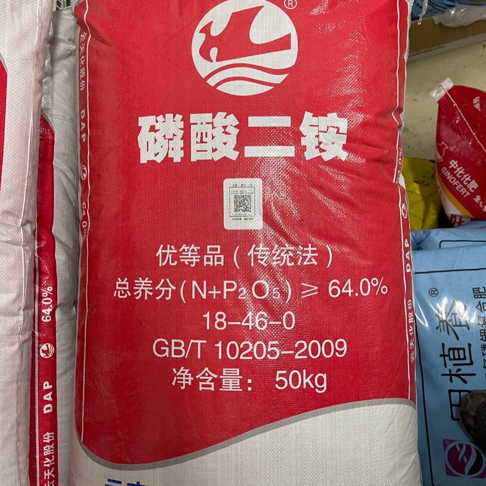 云天化农用磷酸二铵复合肥化肥多肉花肥园林花卉瓜果蔬菜肥料