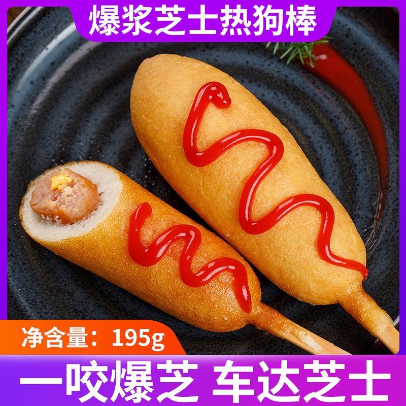 正大食品 爆浆芝士热狗棒 小吃半成品 网红零食商用芝士热狗棒