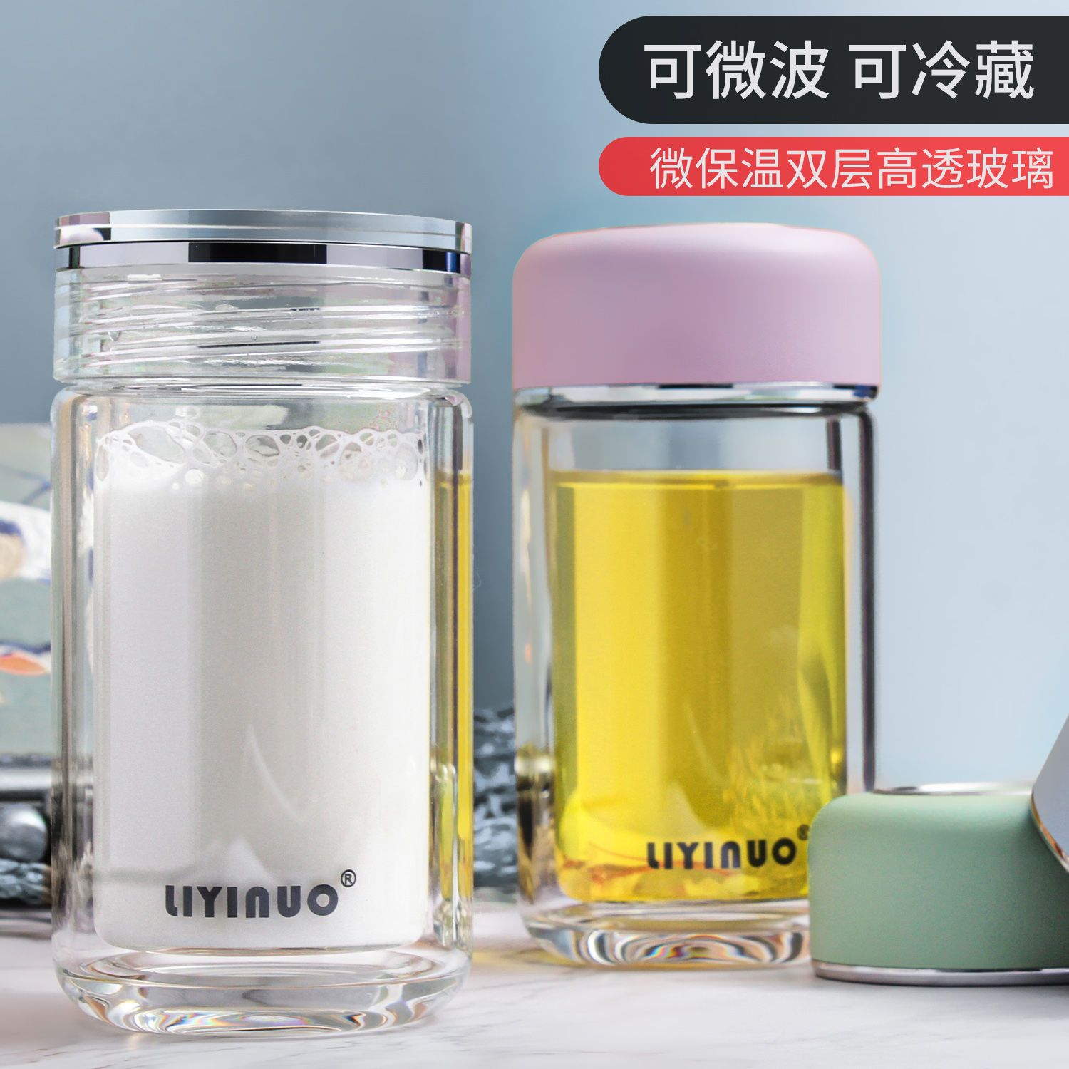 【喂养用品】牛奶杯带盖家用玻璃杯女便携小巧外带学生高颜值双层豆浆杯早餐杯