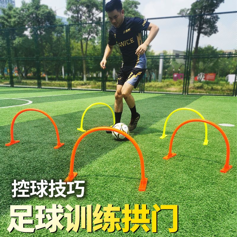 足球训练器材足球小拱门控球过人材障碍栏障碍小跨栏架足球小拱门