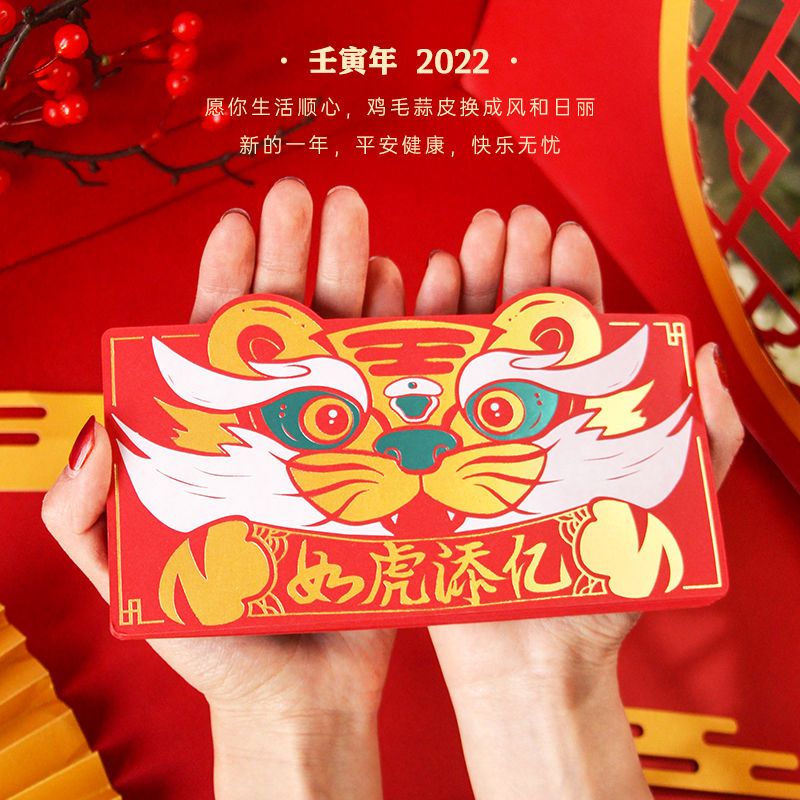 虎年红包批发折叠红包封21新款红包袋个性创意结婚新婚新年礼物 虎窝拼