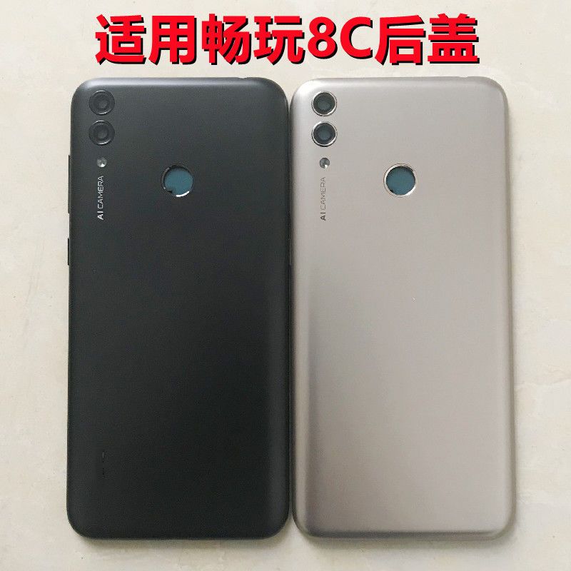 适用华为荣耀畅玩8c后盖bkk-al00电池盖拆机后壳手机前壳中框边框