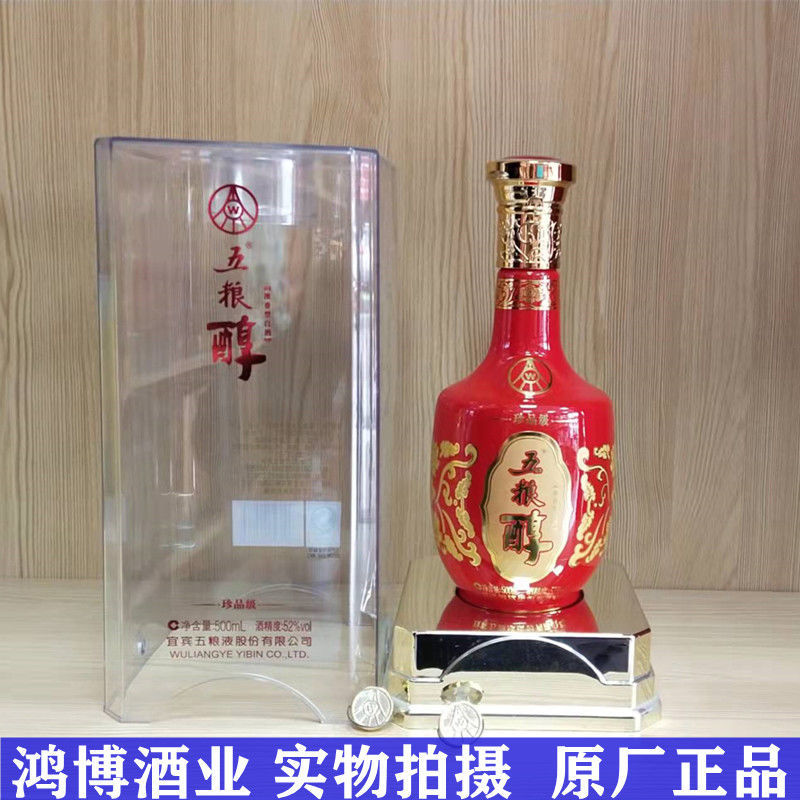五粮液总厂出品五粮醇珍品级52度浓香型500ml*6瓶整箱纯粮食白酒