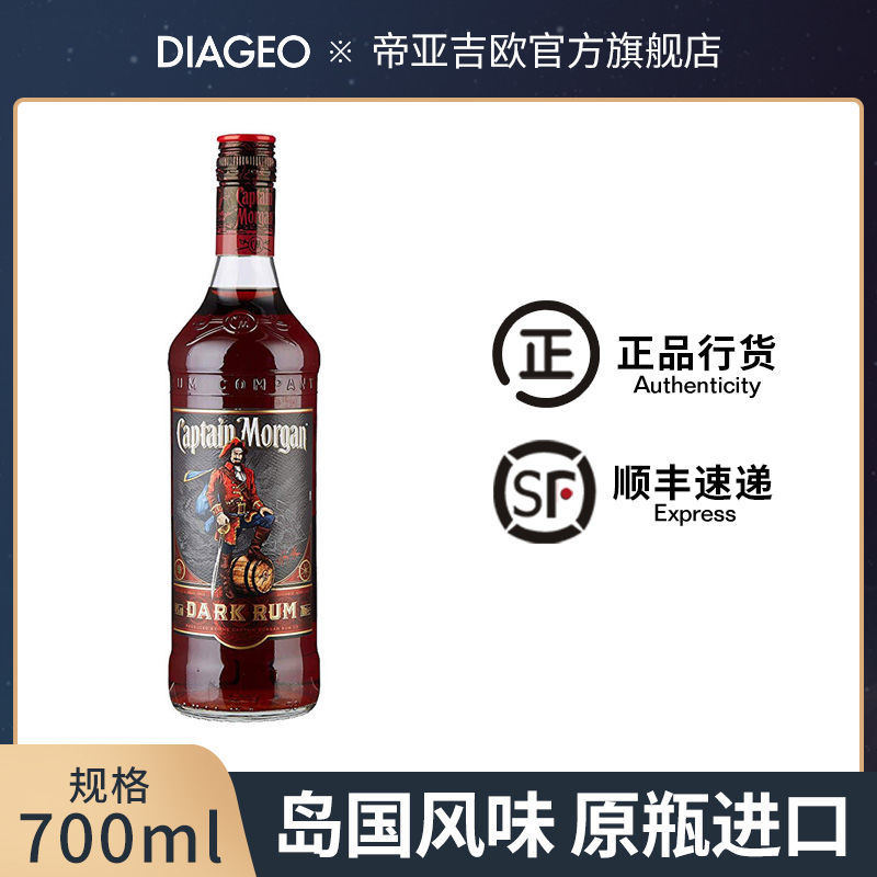 帝亚吉欧 摩根船长(captain morgan)洋酒 摩根黑朗姆酒700ml