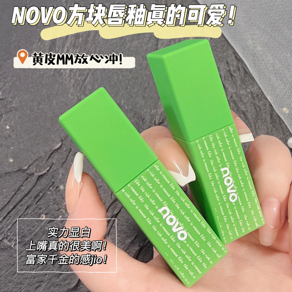 NOVO唇釉啞光霧面絲絨顯白持久不掉色不沾杯防水口紅小眾品牌學生