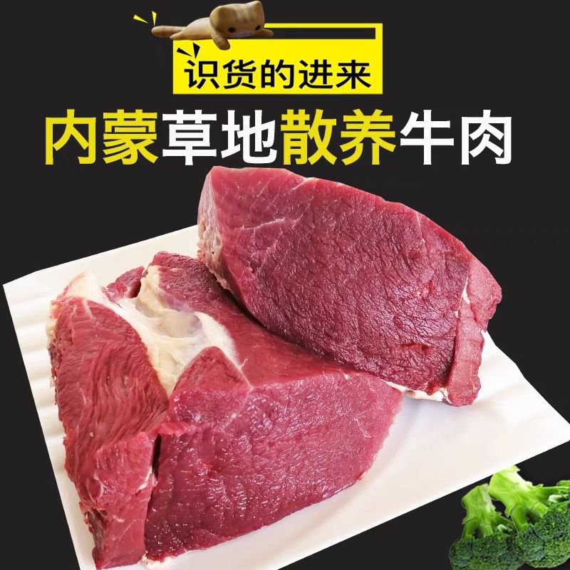 内蒙古呼伦贝尔直销草原黄彪整切牛肉5斤家庭即现宰包邮新鲜牛肉【8天