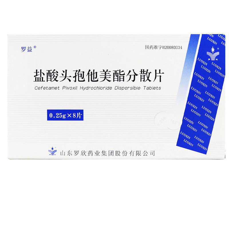 罗欣 盐酸头孢他美酯分散片 0.