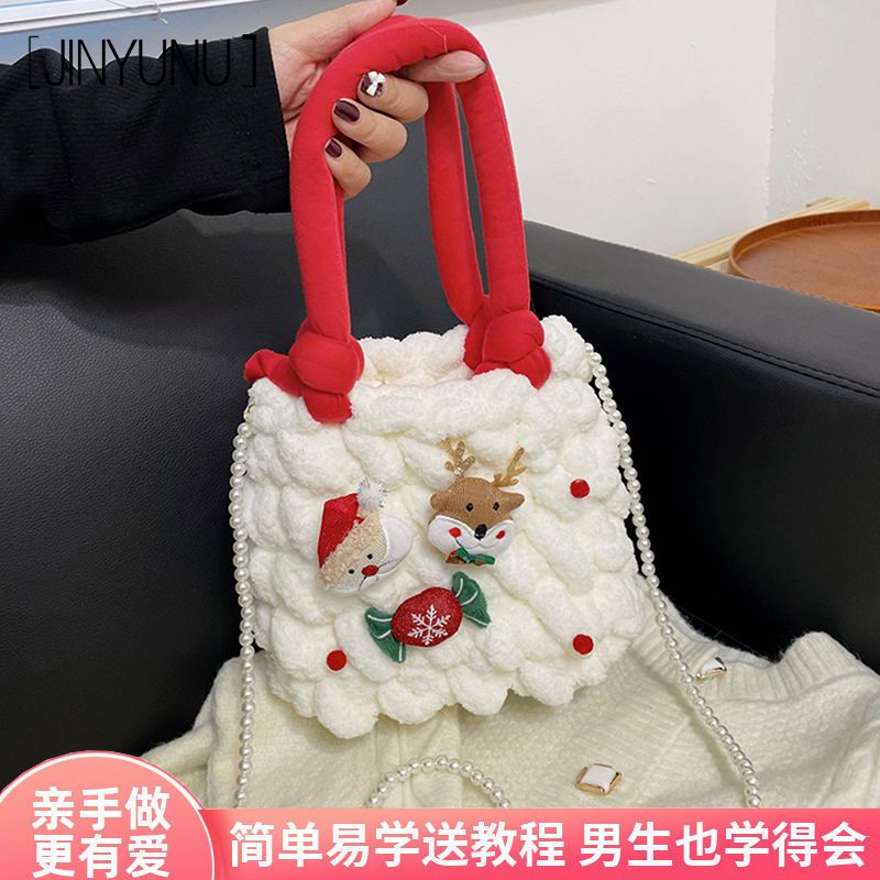 可爱麋鹿云朵包手工编织包包diy材料包毛线包自制圣诞礼物送女友