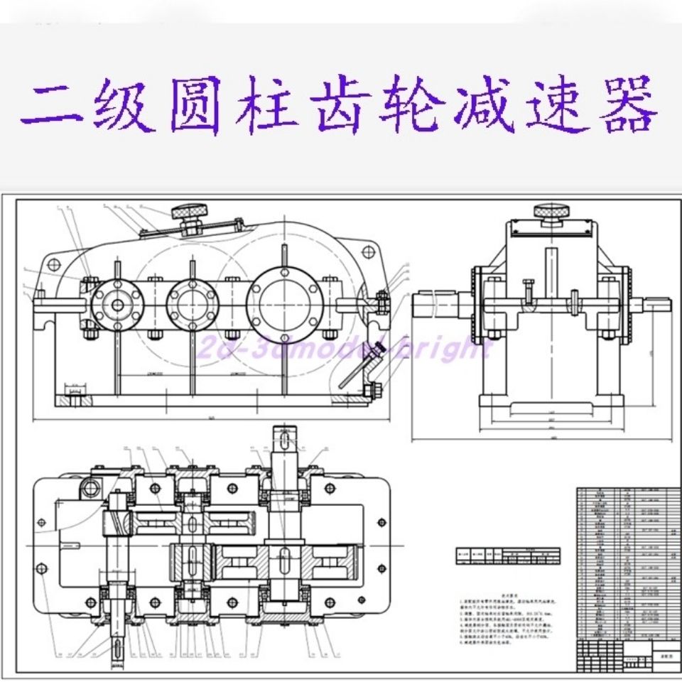 二级圆柱直齿轮减速机减速器设计计算说明书cad装配图纸参考资料