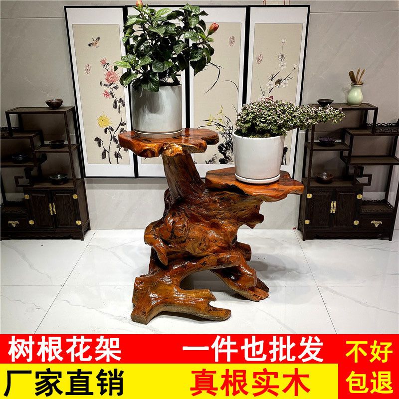 天然实木根雕花架实木雕底座多层盆景花台架子客厅落地式树根摆件