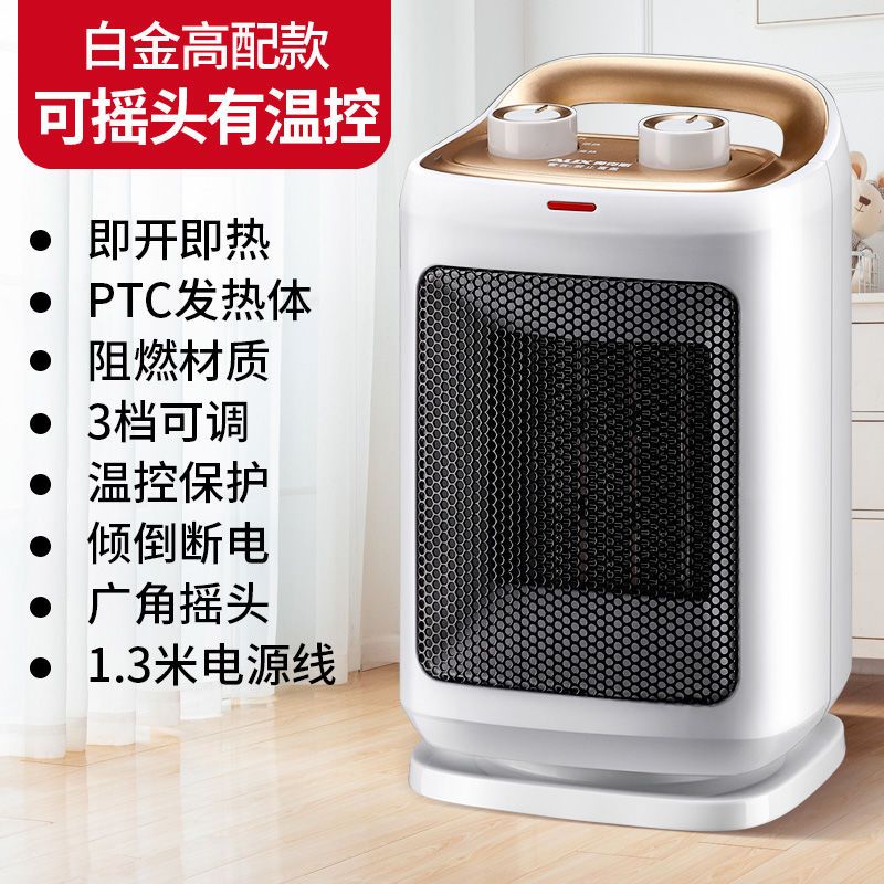 奥克斯取暖器家用节能省电暖气速热小太阳客厅浴室热风小型暖风机