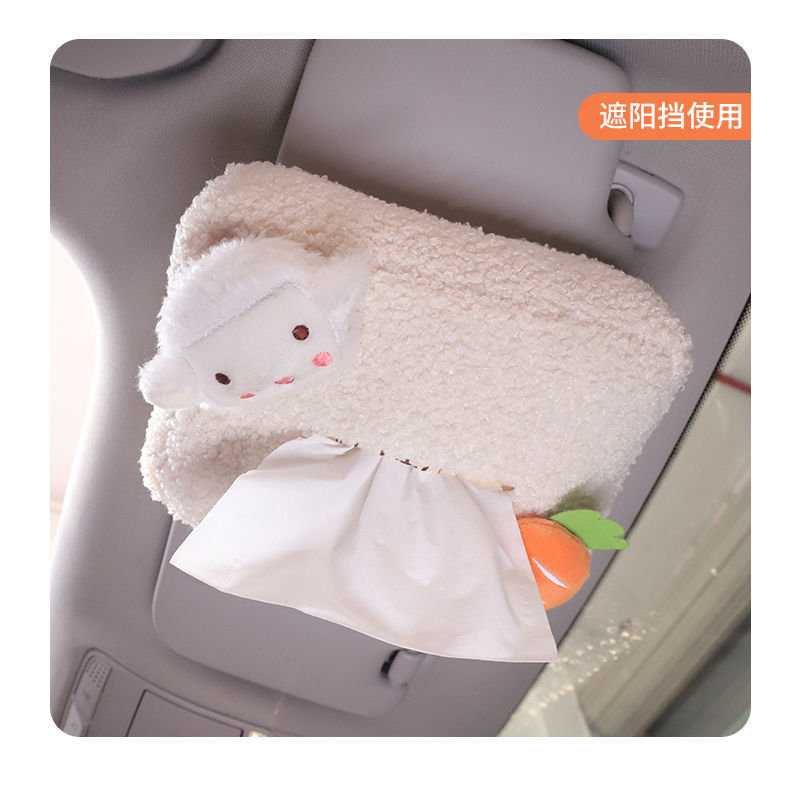 车载纸巾盒创意超萌卡通羊羔绒款可挂扶手遮阳板多功能纸巾盒车用