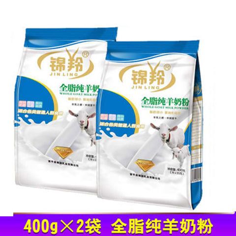 2袋锦羚全脂纯羊奶粉 陕西富平女士学生中老年羊奶粉400g