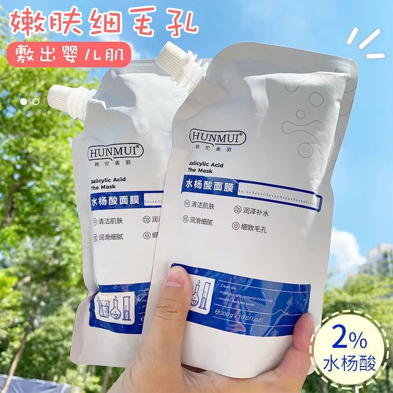 免洗面膜補水保濕水楊酸清潔泥膜收縮毛孔美白去黑頭學生塗抹細膩