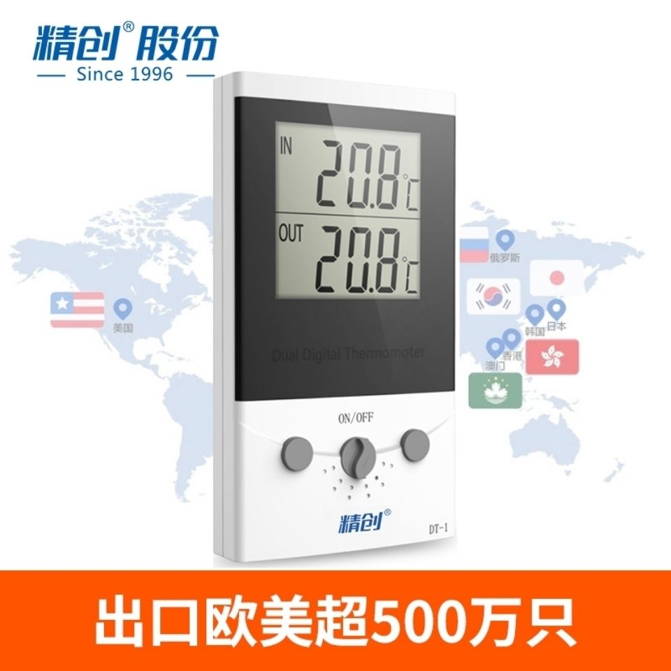 精创dt-1温度计探头电子数字数显内外温度高精度智能电子温度计