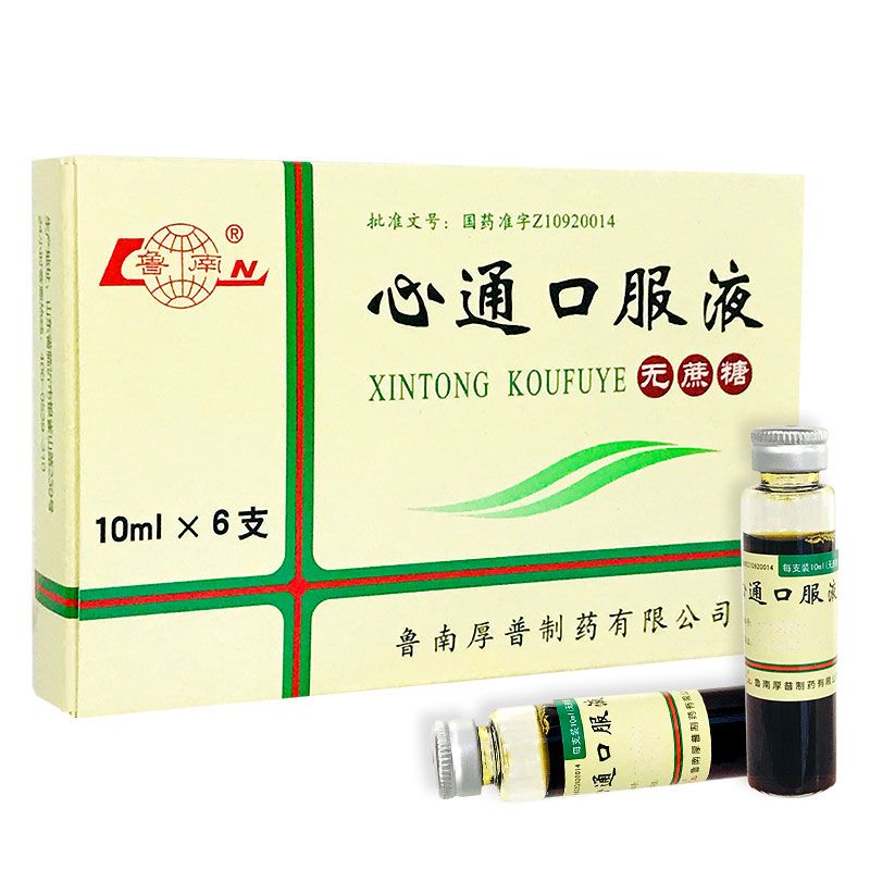 鲁南 心通口服液 10ml*6支/盒 益气活血化痰通络用于气阴两虚胸痹心痛