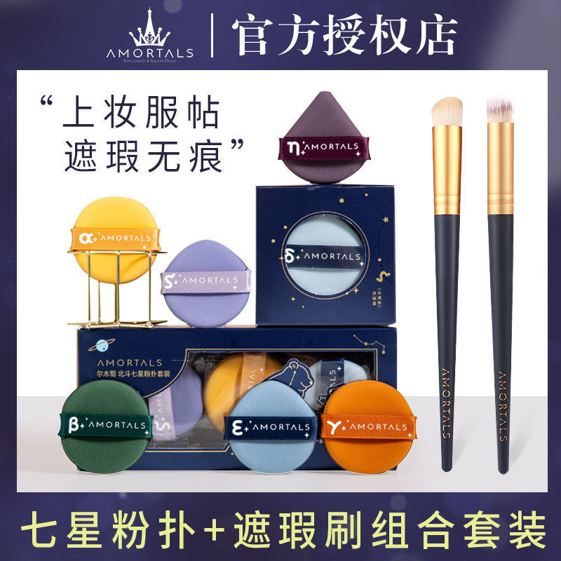 爾木萄氣墊粉撲不吃粉細膩組合裝超軟程十安粉撲乾濕兩用學生黨官