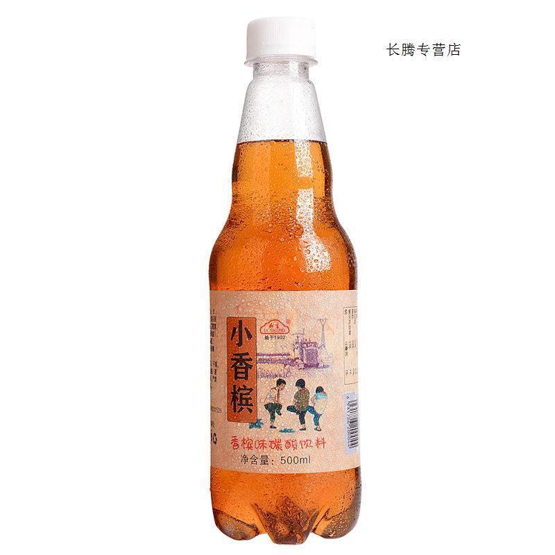 【小香槟】童年汽水小香槟味碳酸饮料经典怀旧饮料汽水 500ml*6瓶