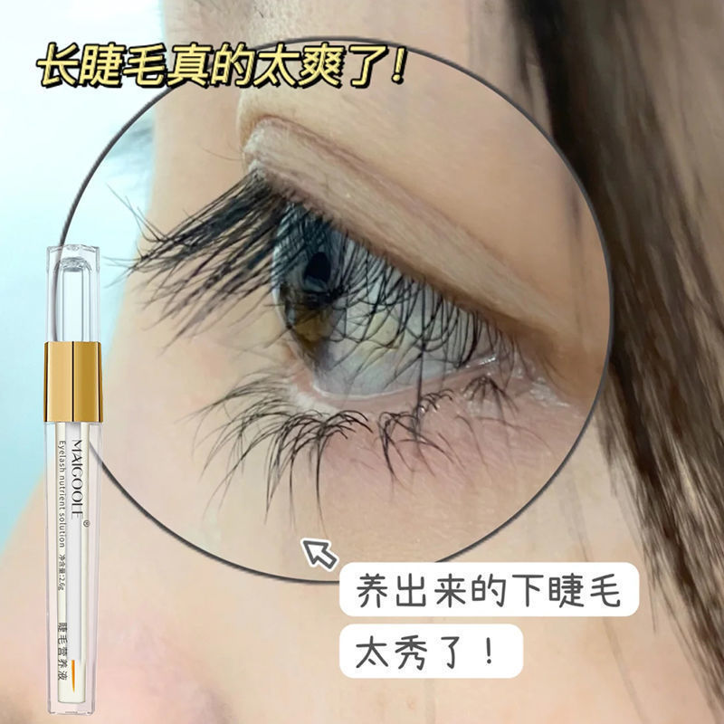 李佳琪推薦眼睫毛營養濃密纖長液官網正品女眉毛髮際線滋養精華液