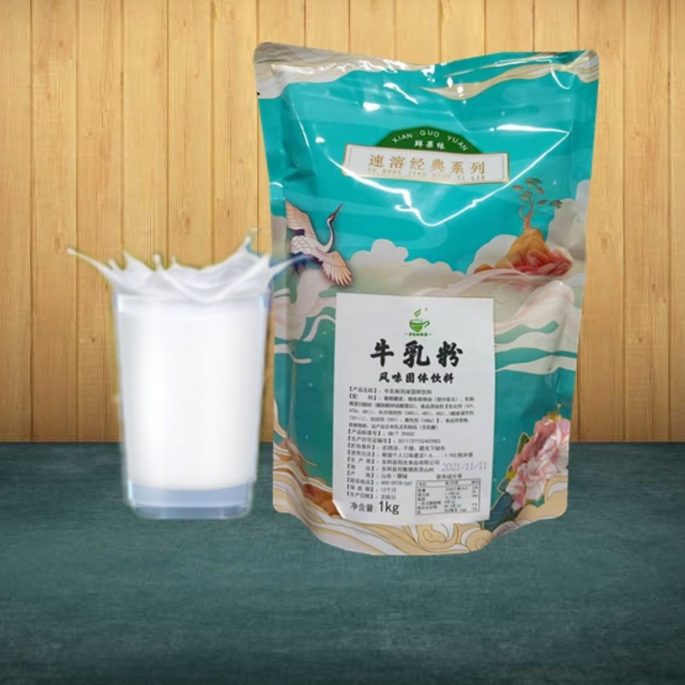 沏杯茶牛乳粉奶茶店炼乳植脂末脏脏茶基底粉商用牛乳味奶茶专用