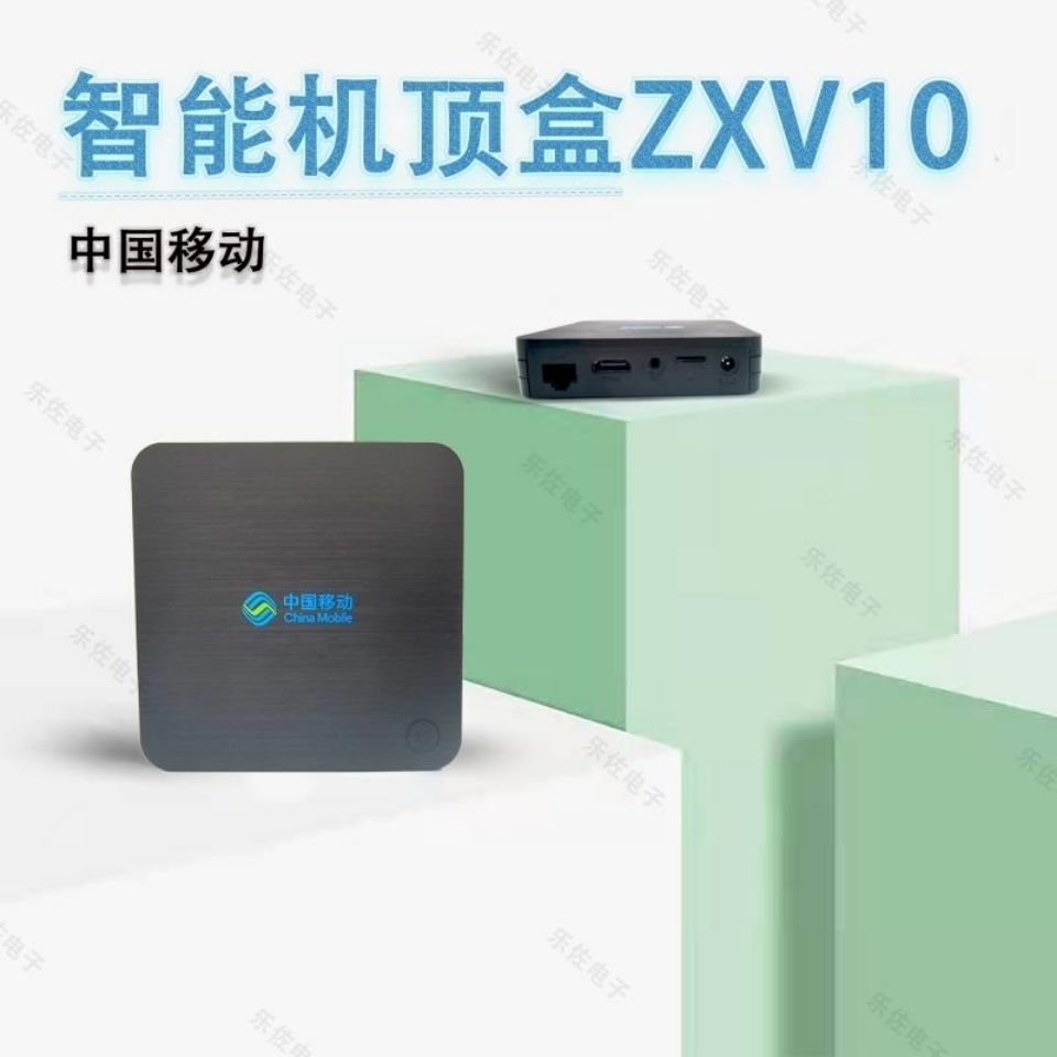 1-a2中国移动网络机顶盒全网通wifi家用4k电视高清